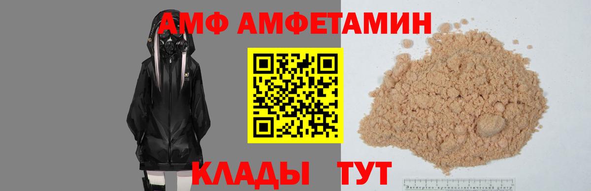 Амфетамин 98% Урюпинск