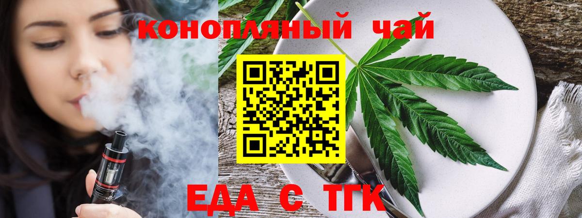 Урюпинск  Canna-Cookies конопля  Вход с VPN 