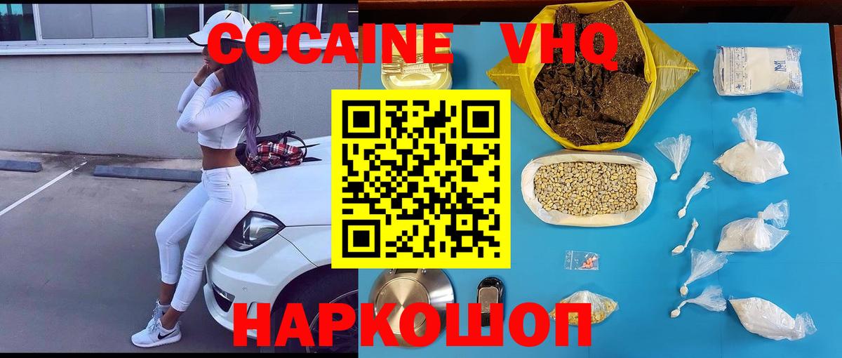 Урюпинск  где купить наркотик  Вход с VPN  КОКАИН Перу  КОКАИН VHQ  КОКАИН 