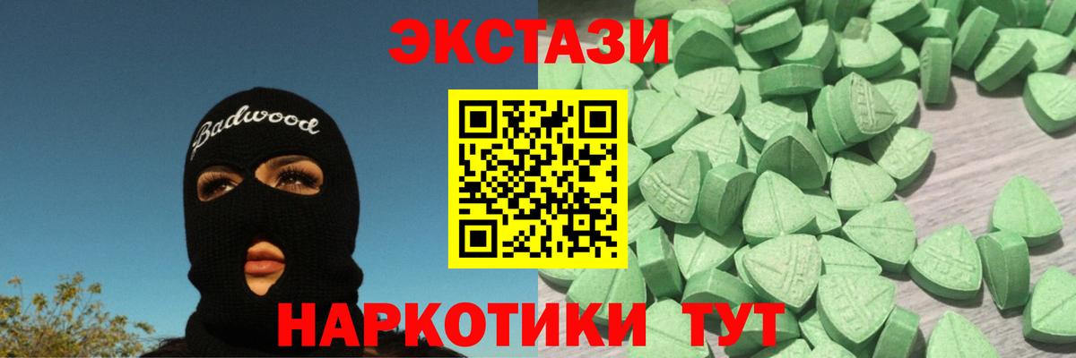 Ecstasy  Ecstasy 300 mg  Вход с VPN  Экстази louis Vuitton  Урюпинск 
