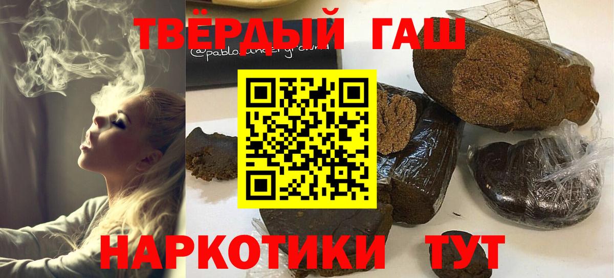 Урюпинск  даркнет сайт  Вход с VPN  ГАШ убойный  Гашиш гашик 