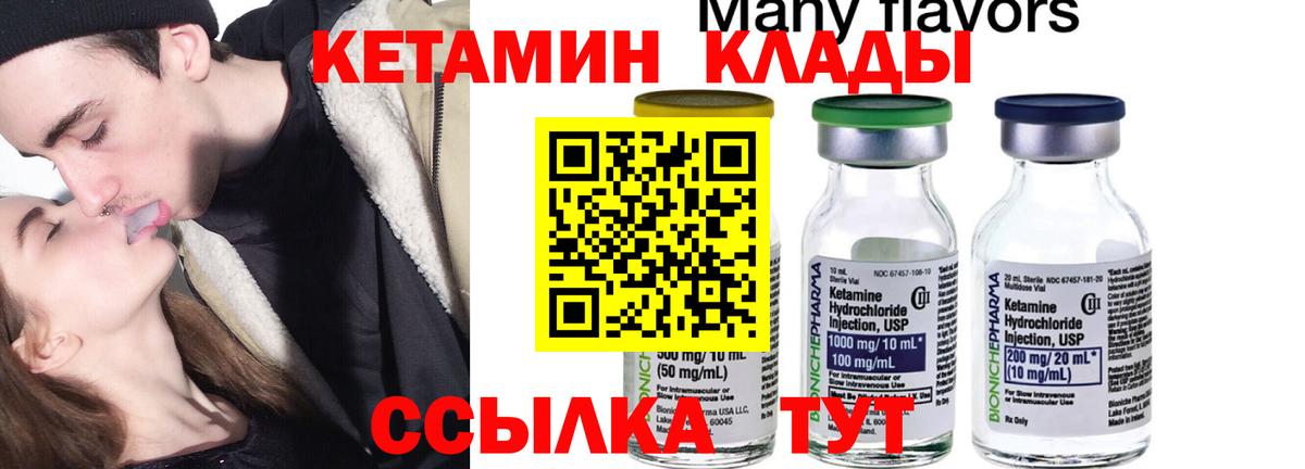 сайты даркнета как зайти  Вход с VPN  Урюпинск  КЕТАМИН ketamine 