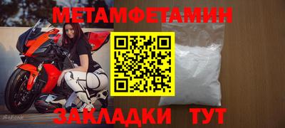 метамфетамин Моздок