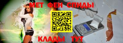 метамфетамин Моздок