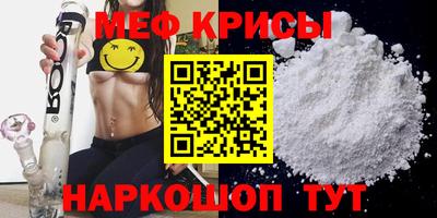 метамфетамин Моздок