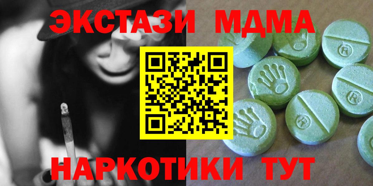 МДМА VHQ  Вход с VPN  Урюпинск  МДМА VHQ 