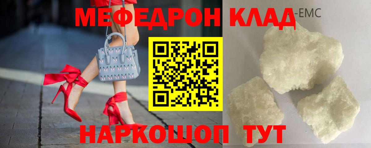 Мефедрон Урюпинск
