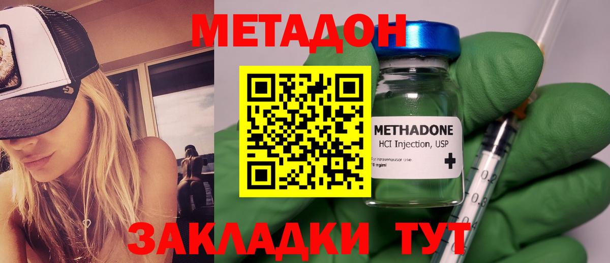 Метадон белоснежный  Вход с VPN    ТОР  Метадон VHQ  Урюпинск 