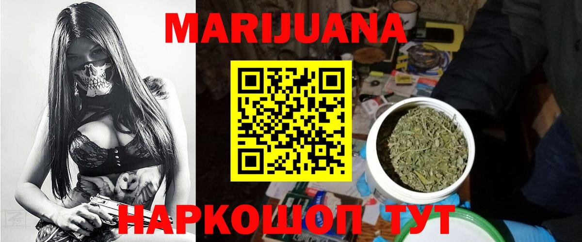 Урюпинск  Конопля Amnesia  Вход с VPN  Бошки Шишки тримм  Шишки марихуана White Widow 